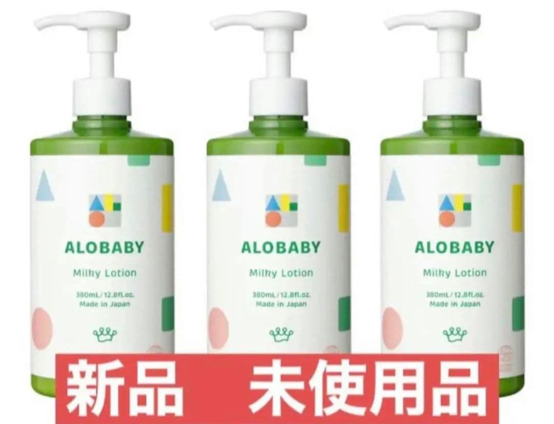 【新品】アロベビーミルクローション ビッグボトル380ml 【３本セット】②