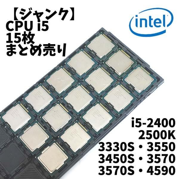 KN65-22ジャンクIntel i5-3570S/4590CPU 15枚セット