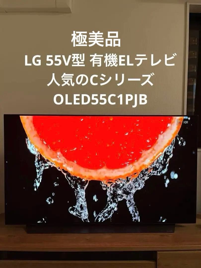 LG 55V型 有機ELテレビ OLED55C1PJB 4K 2022美品