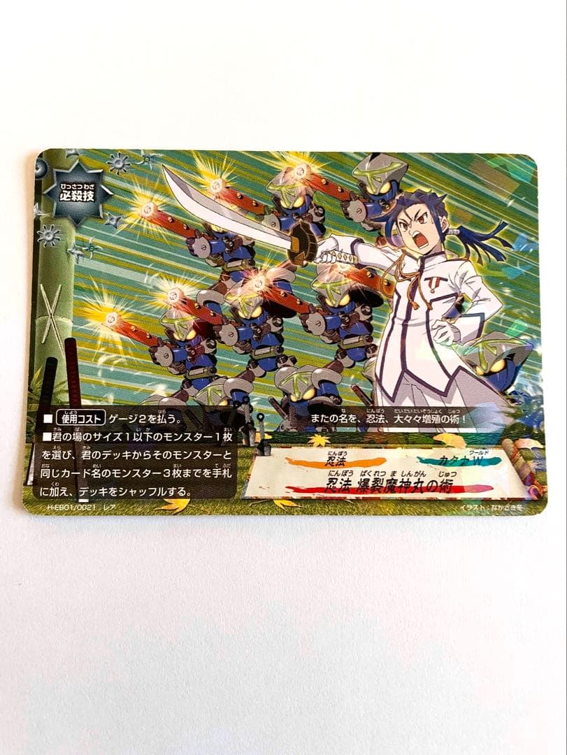 カタナワールドフラッグ シークレットレア おまけ有【如月斬夜好き必見‼️】