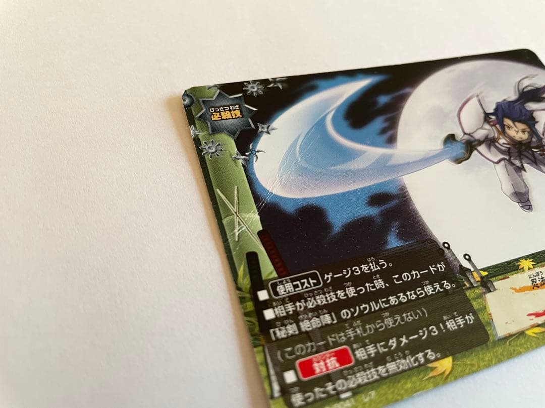 カタナワールドフラッグ シークレットレア おまけ有【如月斬夜好き必見‼️】