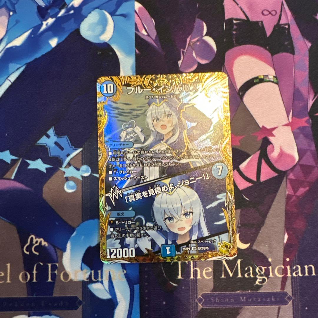 ブルーインパルス　ブルー・インパルス　金トレジャー　1枚