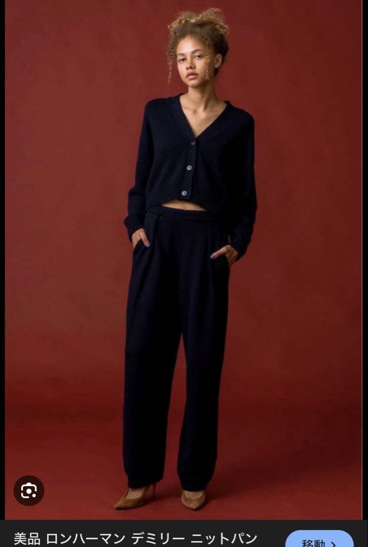 美品 ロンハーマン デミリー ニットパンツ ネイビー