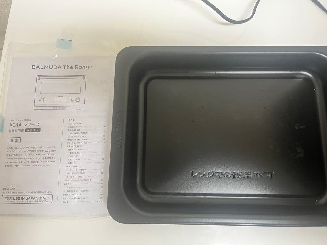 BALMUDA K04A-BK オーブンレンジ22年製【ジャンク品】