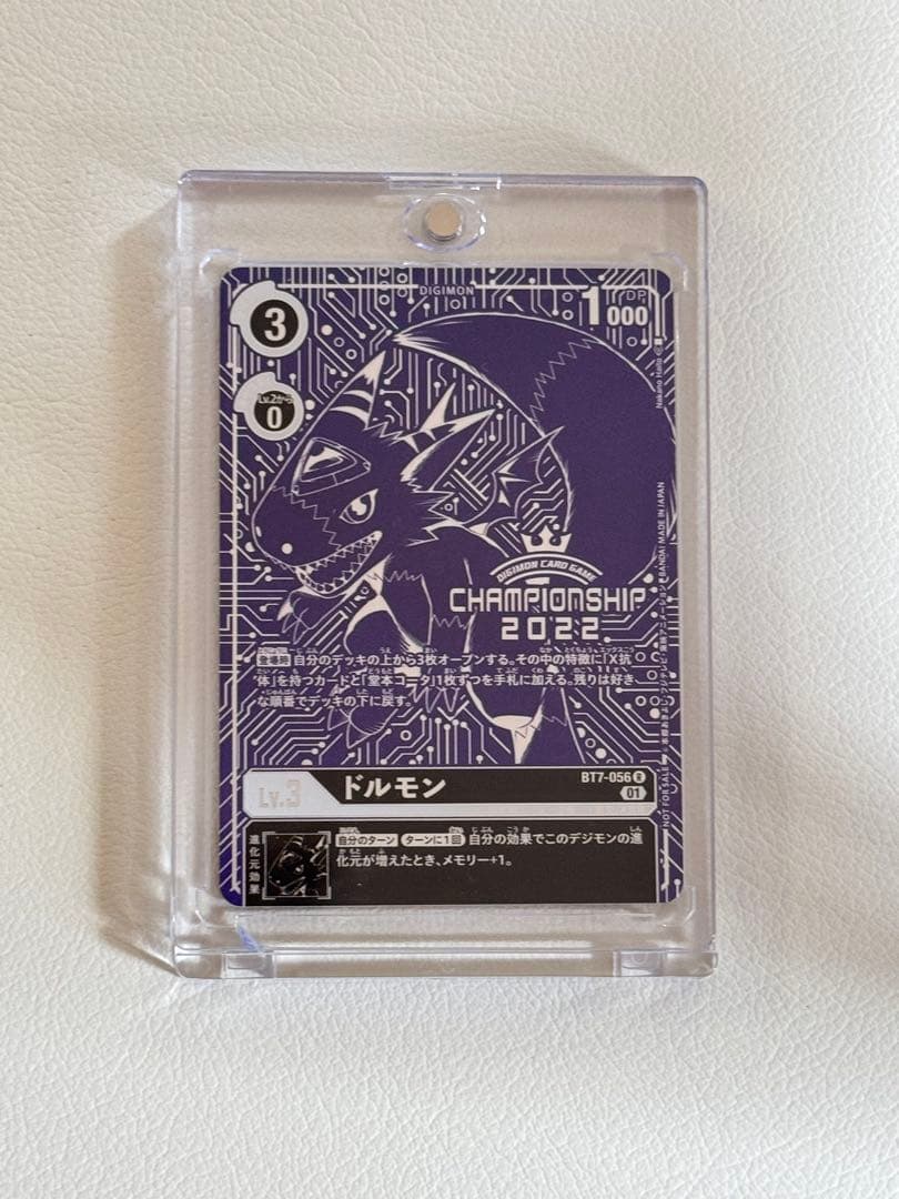 BT7-056　ドルモン　スペシャルマッチ特別仕様　　チャンピオンシップ2022