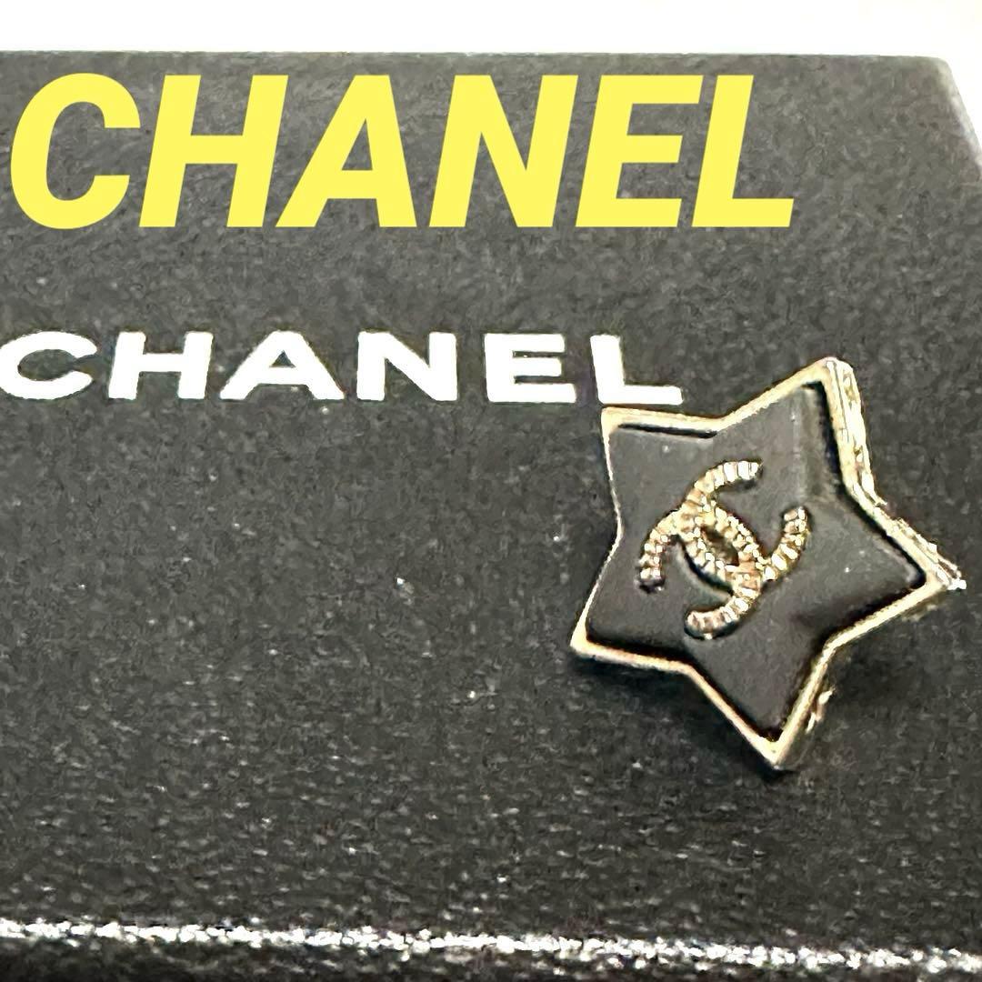 シャネル　CHANEL　ピアス　ココマーク　星　ブラック　ゴールド　ヴィンテージ