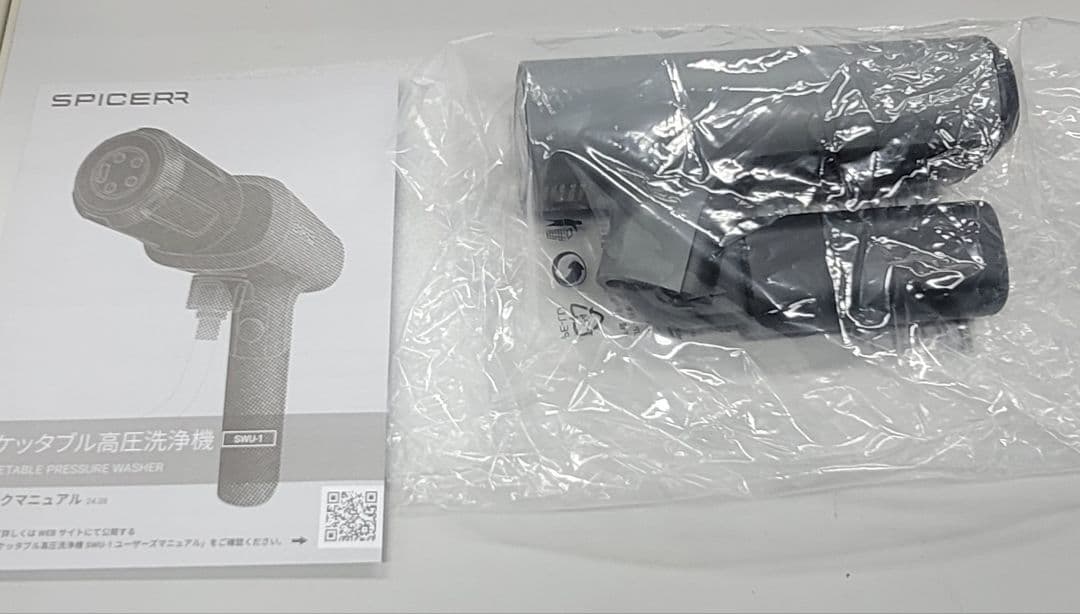 SPICERR ポケットタブル高圧洗浄機 SW1