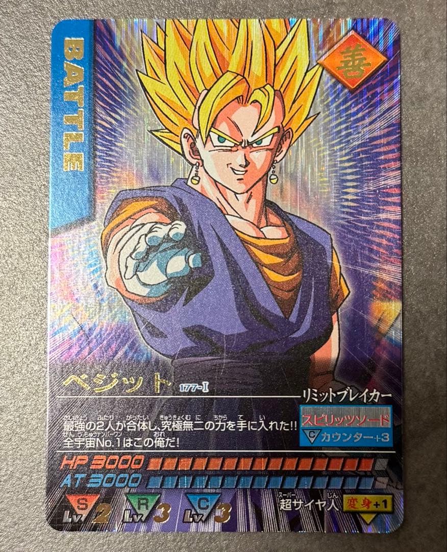 6月10日まで値下げ中　ドラゴンボール データカードダス