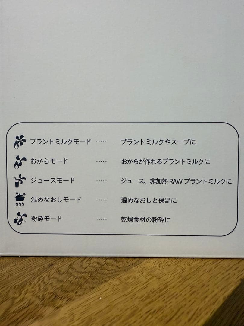 新品 プラント ミルクメーカー P-leche