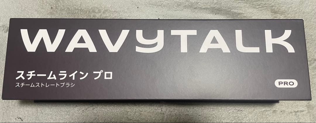 WAVY TALK スチームアイロンプロ スチームストレートブラシ