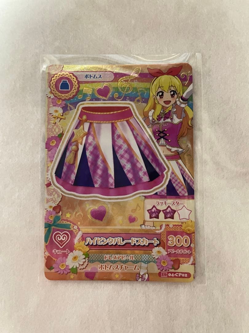 アイカツカード ハイピンクパレードスカート 今月末まで