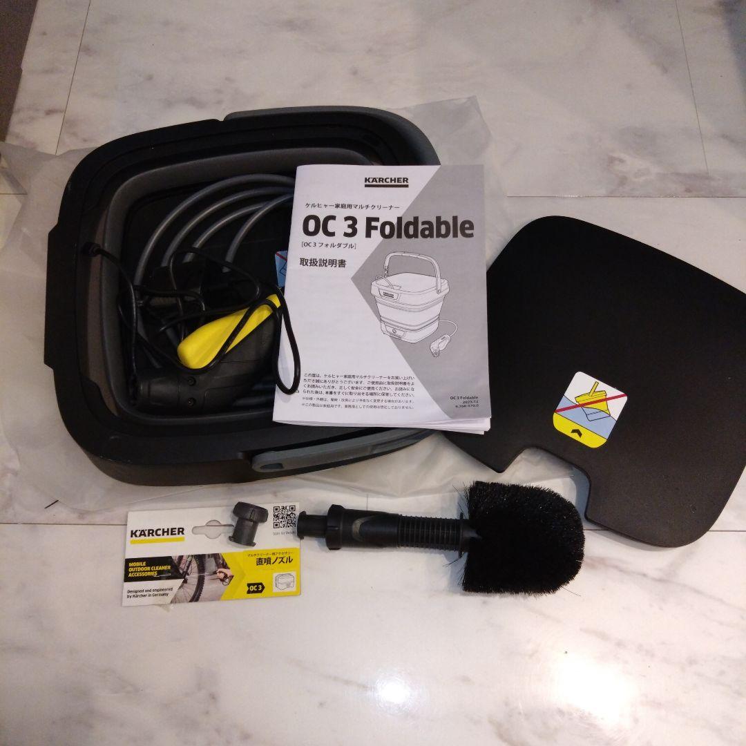 ケルヒャー KARCHER マルチクリーナー OC3 FOLDABLE