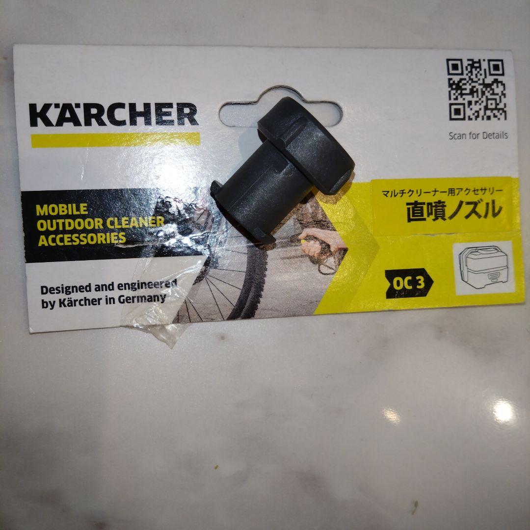 ケルヒャー KARCHER マルチクリーナー OC3 FOLDABLE