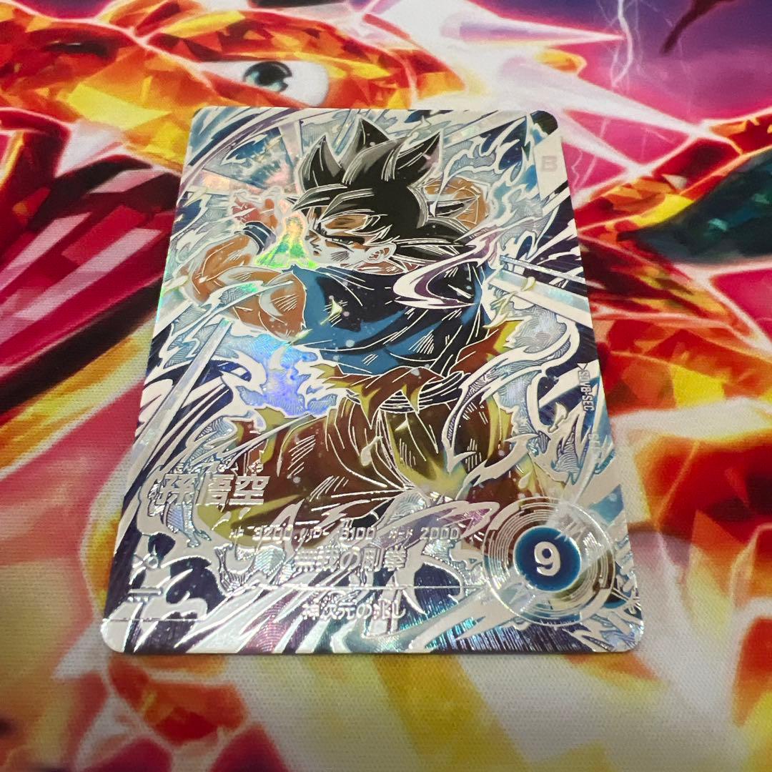 ドラゴンボールスーパーダイバーズ 孫悟空 SDV8-SEC パラレル