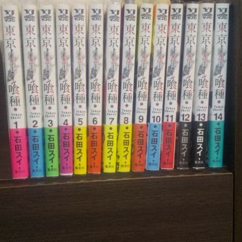 東京喰種 全巻初版帯付き1巻～14巻、特典コミックス付