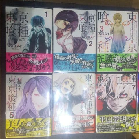 東京喰種 全巻初版帯付き1巻～14巻、特典コミックス付