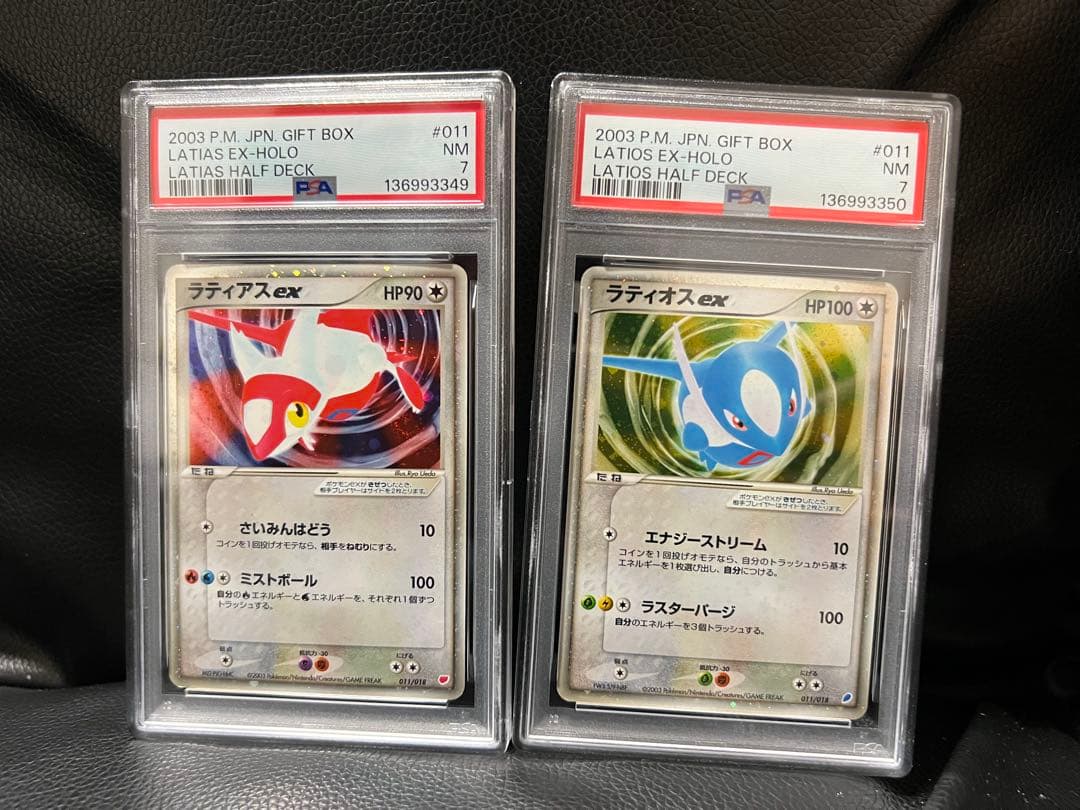 【PSA7】ポケモンカードADV ラティオスex ラティアスex 連番