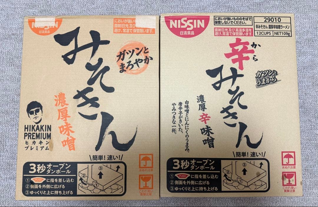 辛みそきん1ケース&新みそきん1ケース会計2ケースセットです