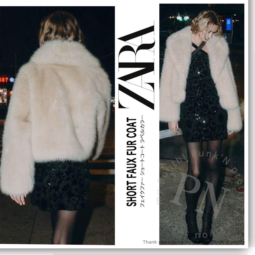 タグ付き新品 ZARA フェイクファー ショートコート ラペルカラー M