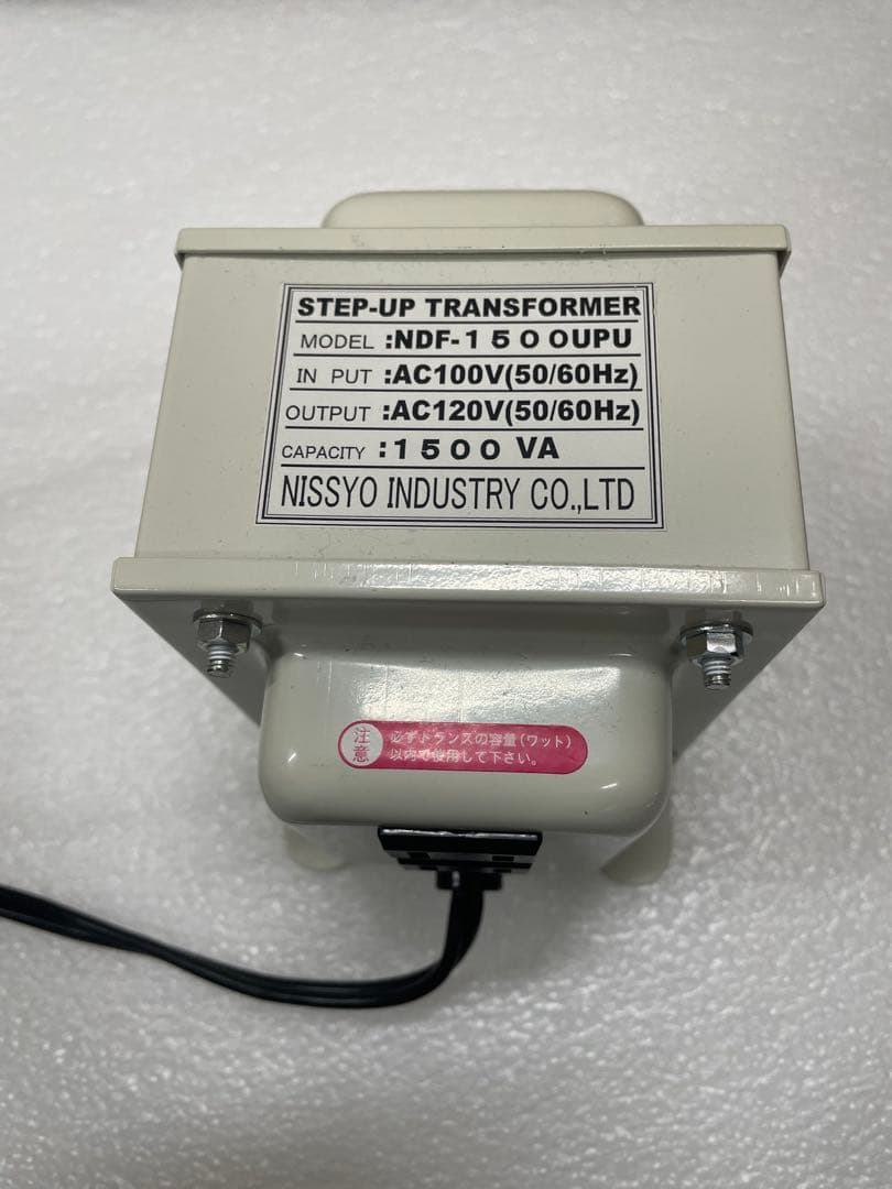 日章工業 NDF-1500UPU アップトランス　1500VA 美品