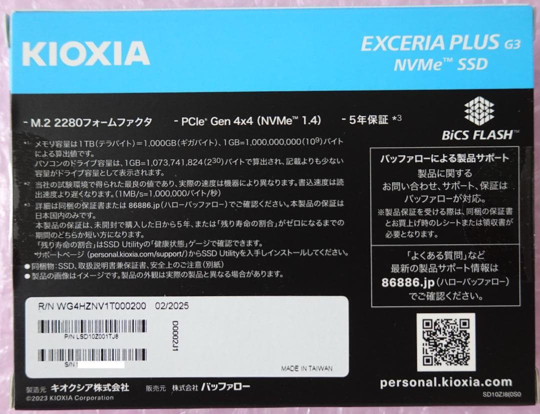 EXCERIA PLUS G3 SSD-CK1.0N4PLG3J 1TB ②