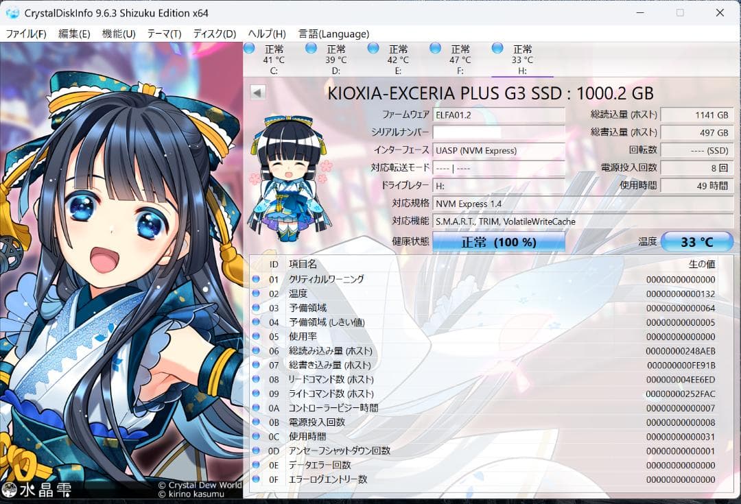 EXCERIA PLUS G3 SSD-CK1.0N4PLG3J 1TB ②