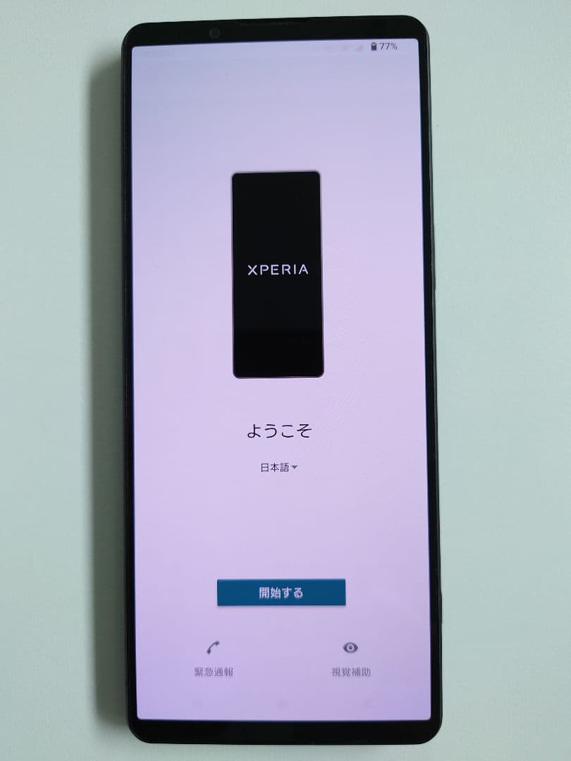 Xperia 1 V SONY A301SO ソフトバンク SIMロック無