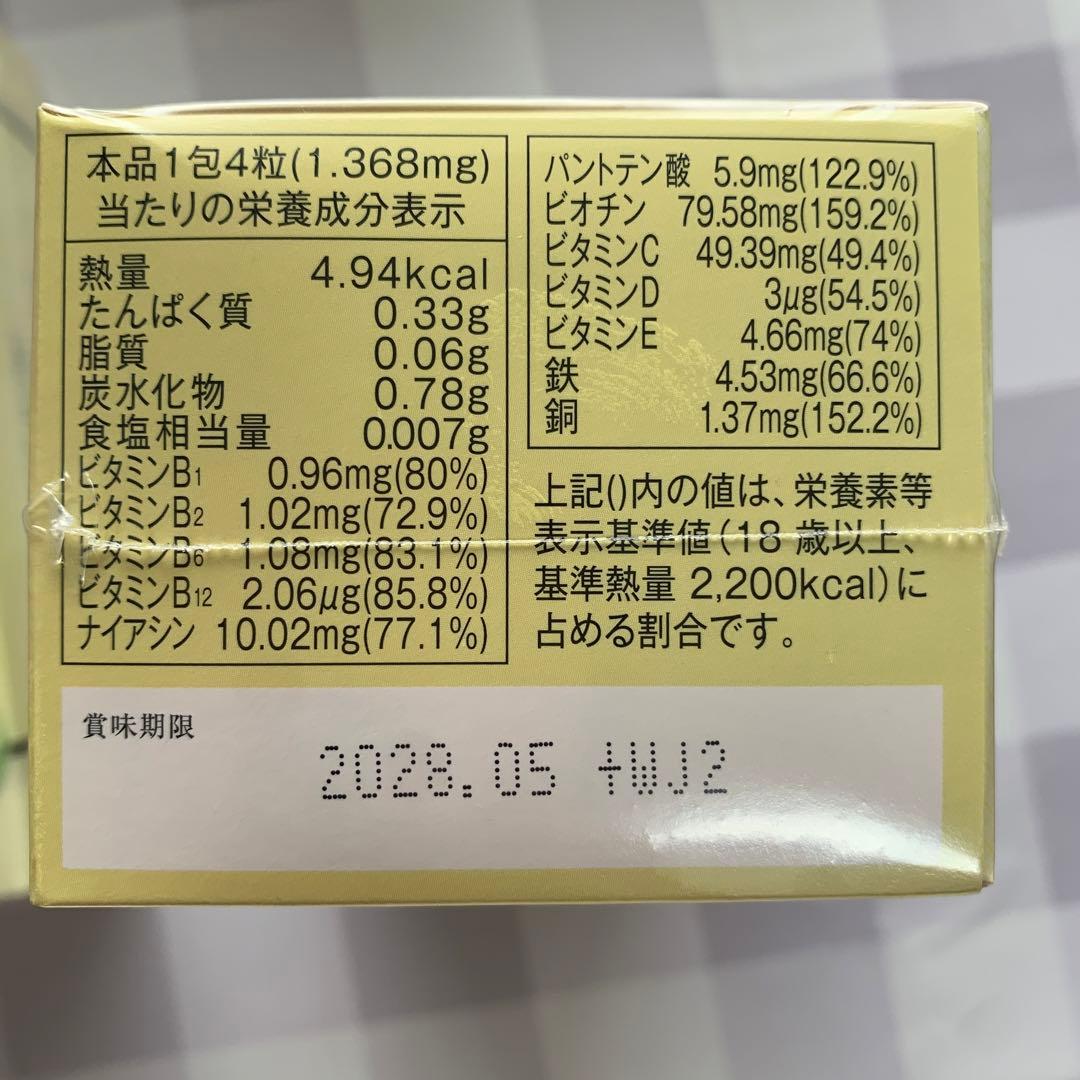 HRベーシック　1箱