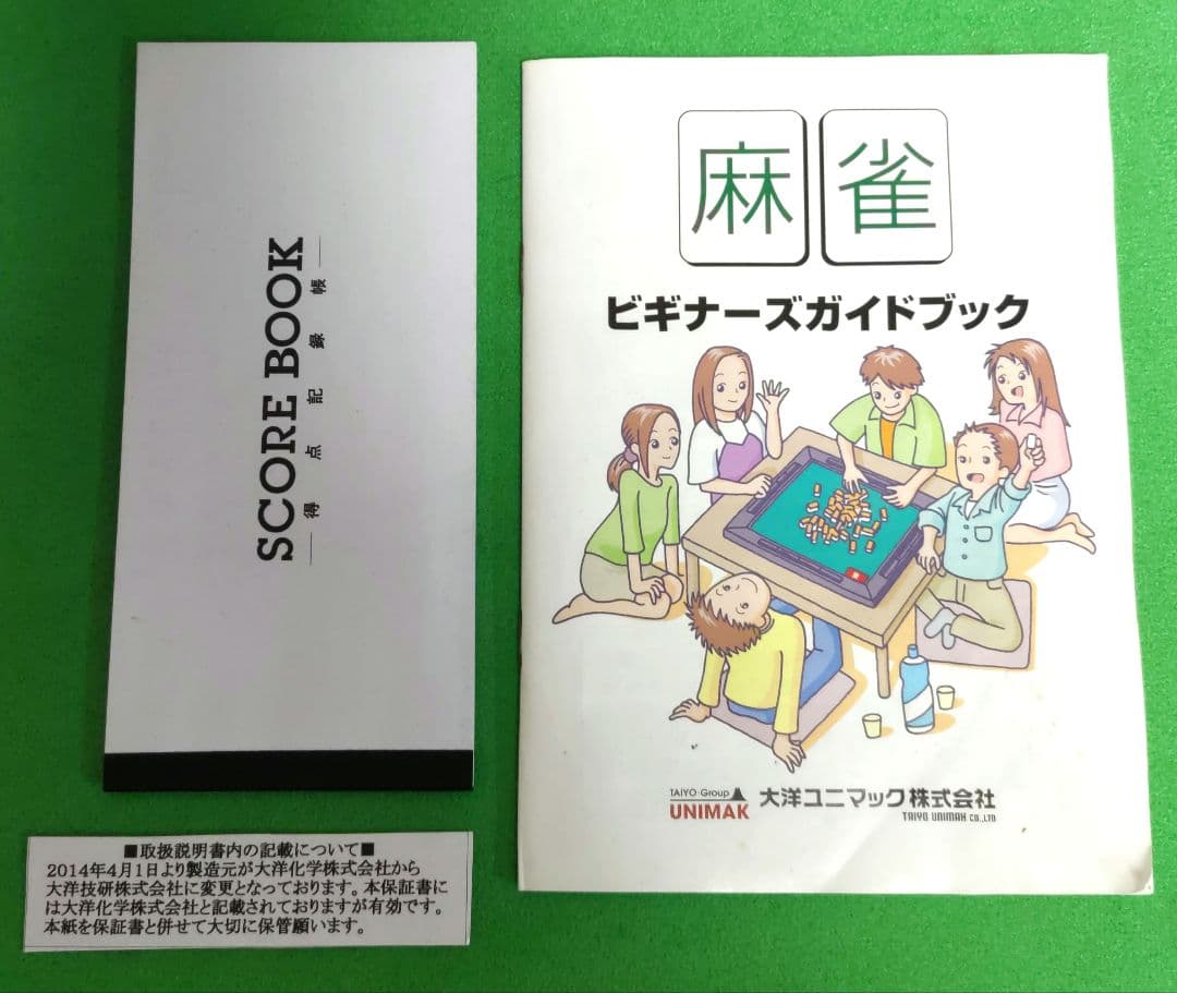 ★廃盤★美品★「般若」オールブラック 麻雀牌