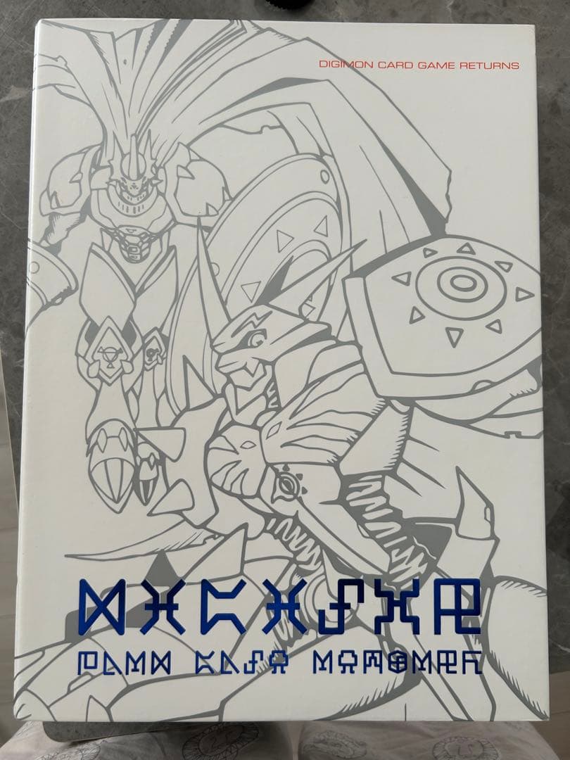 【箱のみ】デジタルモンスターカードゲーム15thアニバーサリーセット　箱