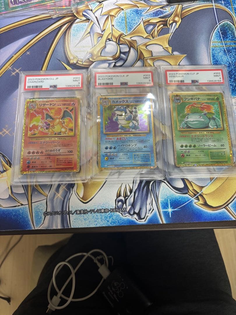 リザードン　カメックス　フジギバナ　クラシック　PSA9