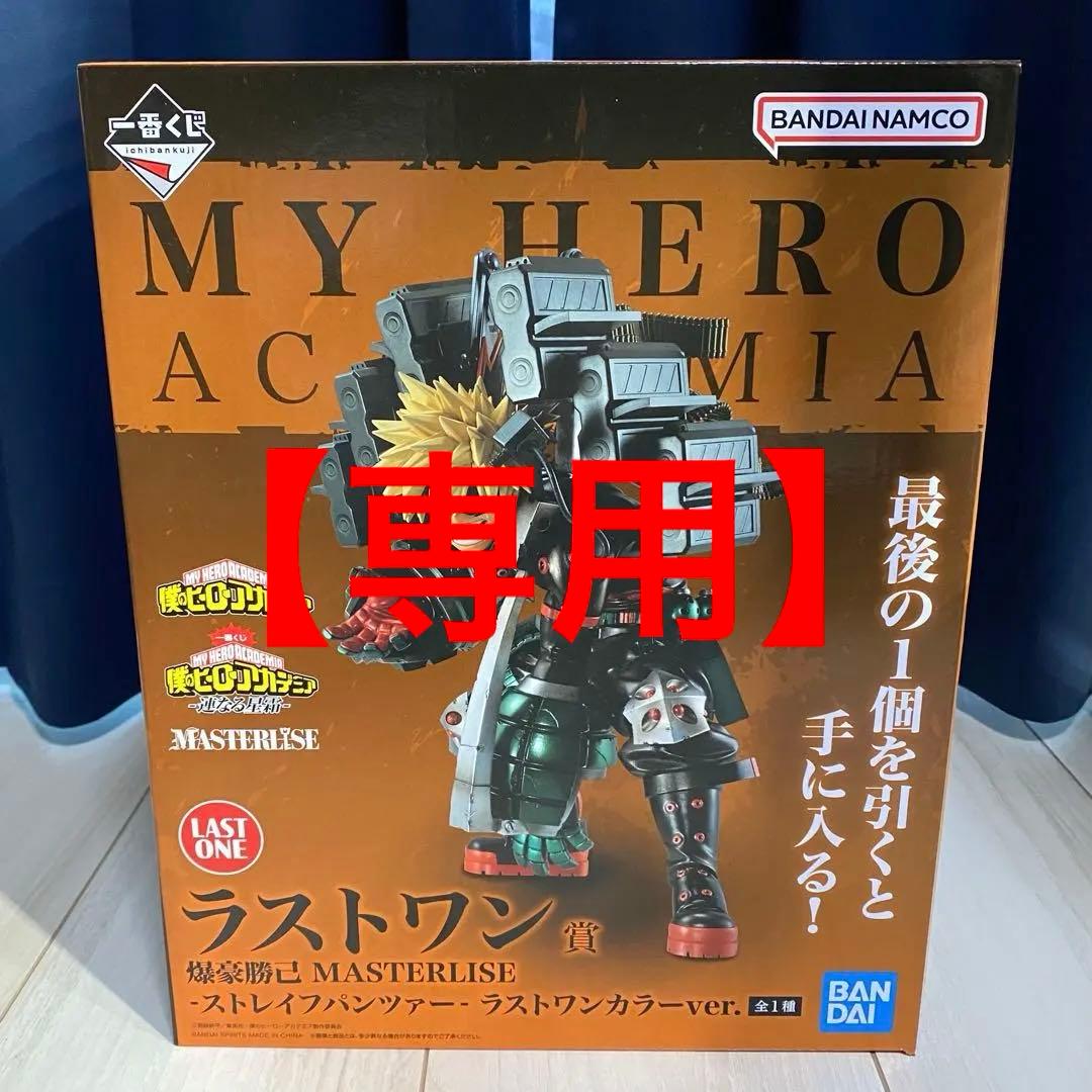 【専用】楔形文字様