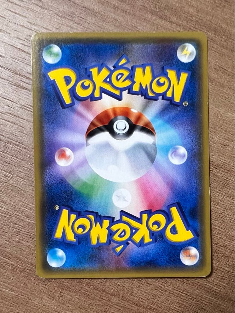 サトシのピカチュウgx 005/026