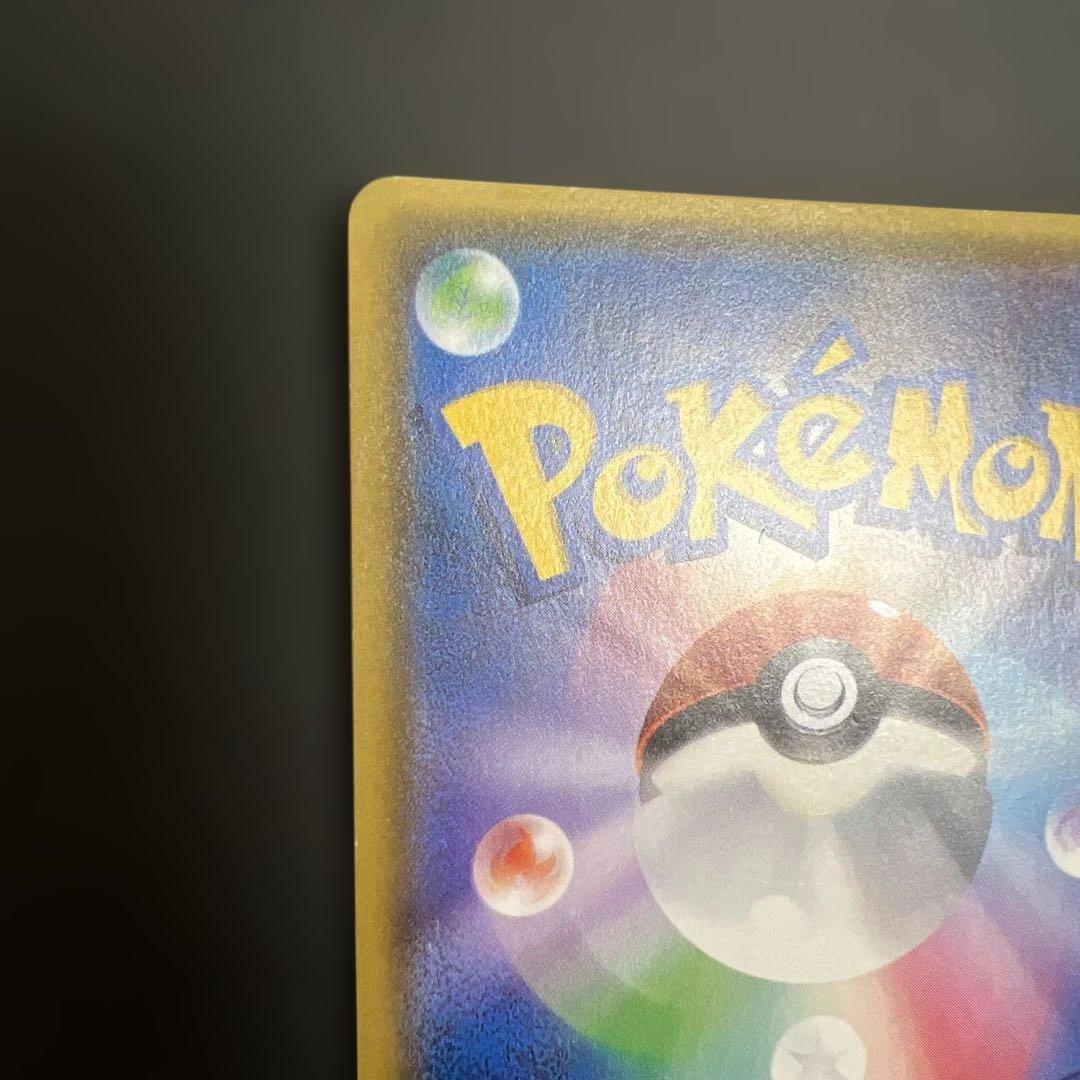 サトシのピカチュウgx 005/026