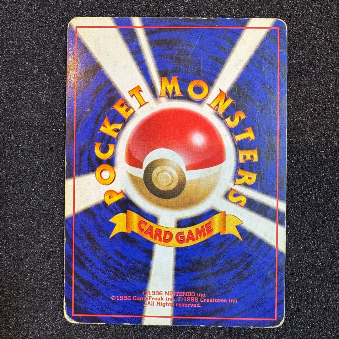 くいしんぼカビゴン わるいカイリュー ギャラドス フーディン 旧裏面 キラ ホロ