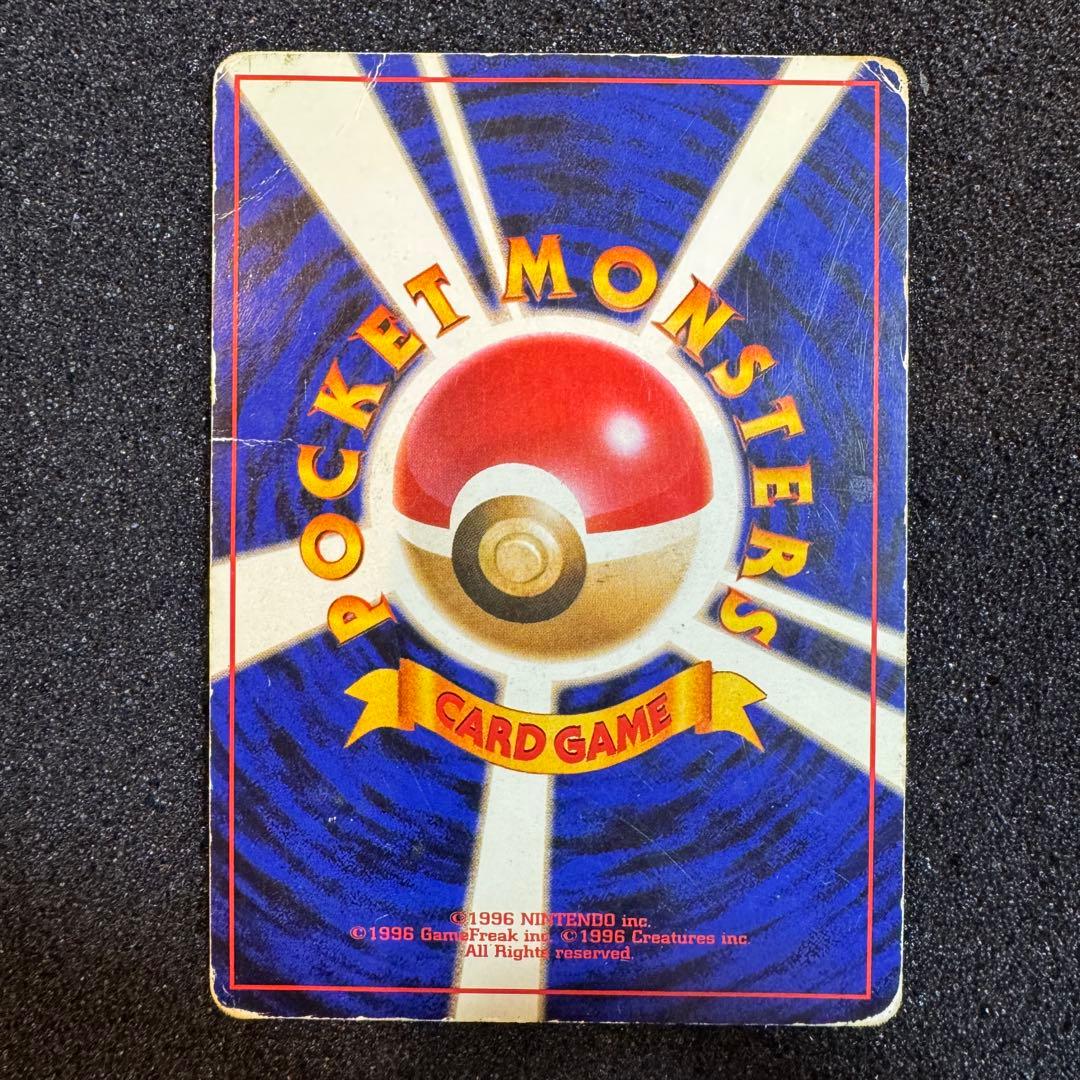 くいしんぼカビゴン わるいカイリュー ギャラドス フーディン 旧裏面 キラ ホロ