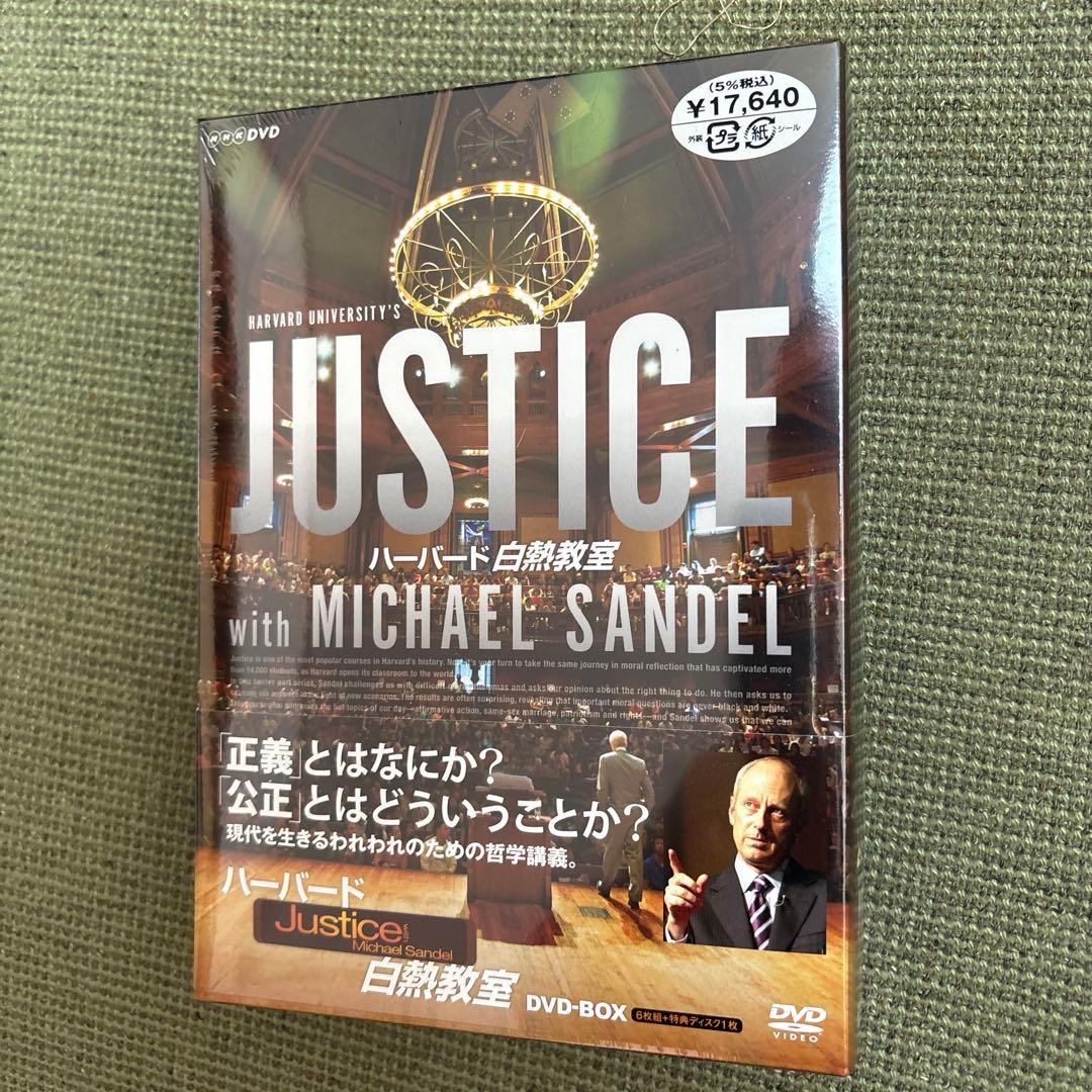 マイケル・サンデル/NHK DVD ハーバード白熱教室 DVD-BOX〈7枚組〉
