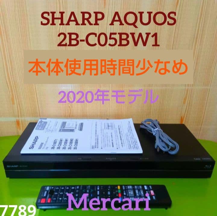 SHARP AQUOSブルーレイ 2B-C05BW1　本体使用時間少なめ