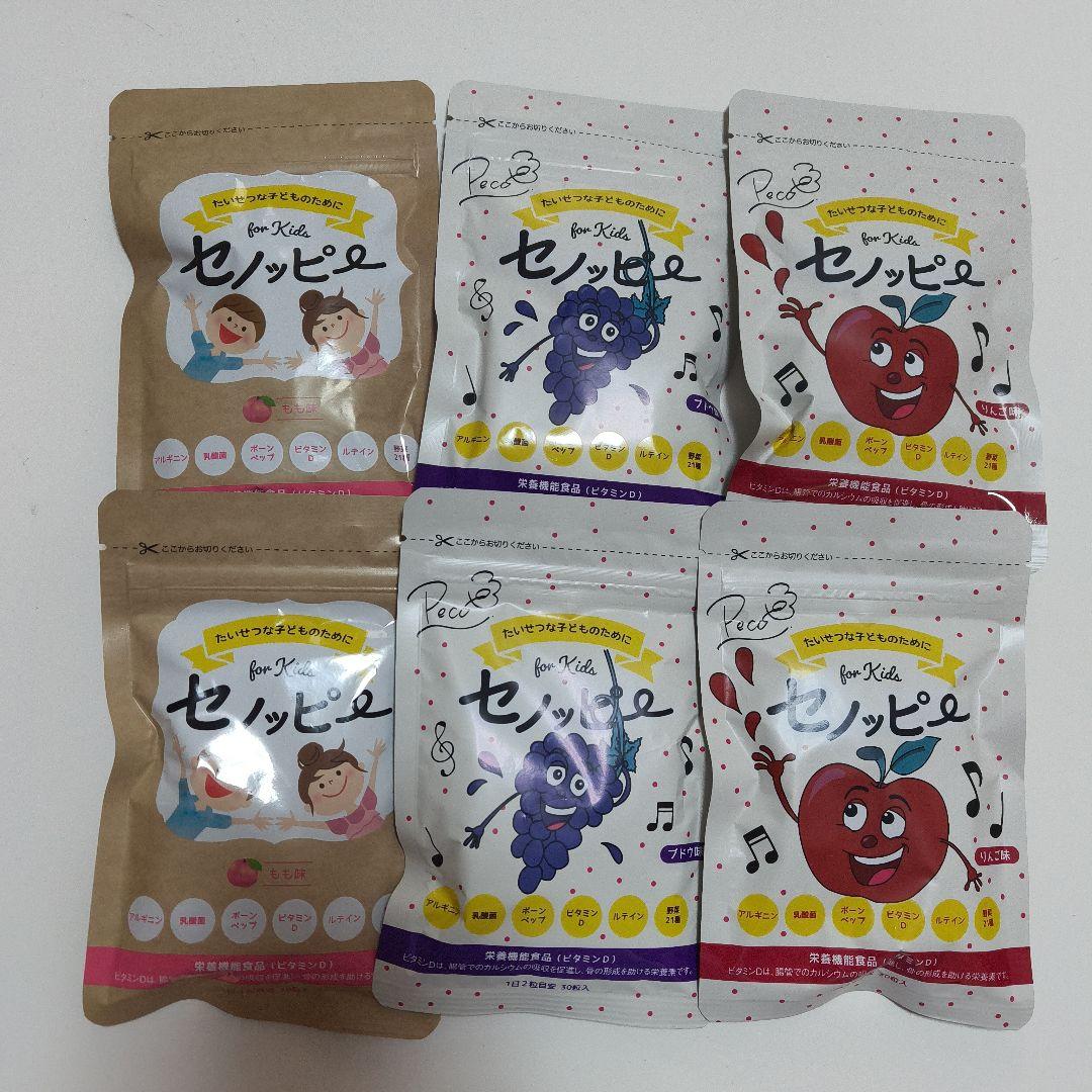 新品未開封☆セノッピー グミ 1袋 15日分×6袋