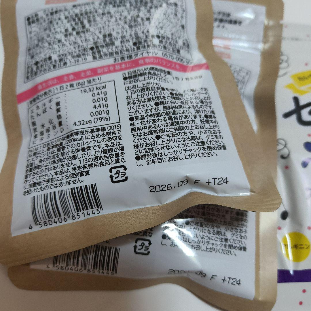 新品未開封☆セノッピー グミ 1袋 15日分×6袋