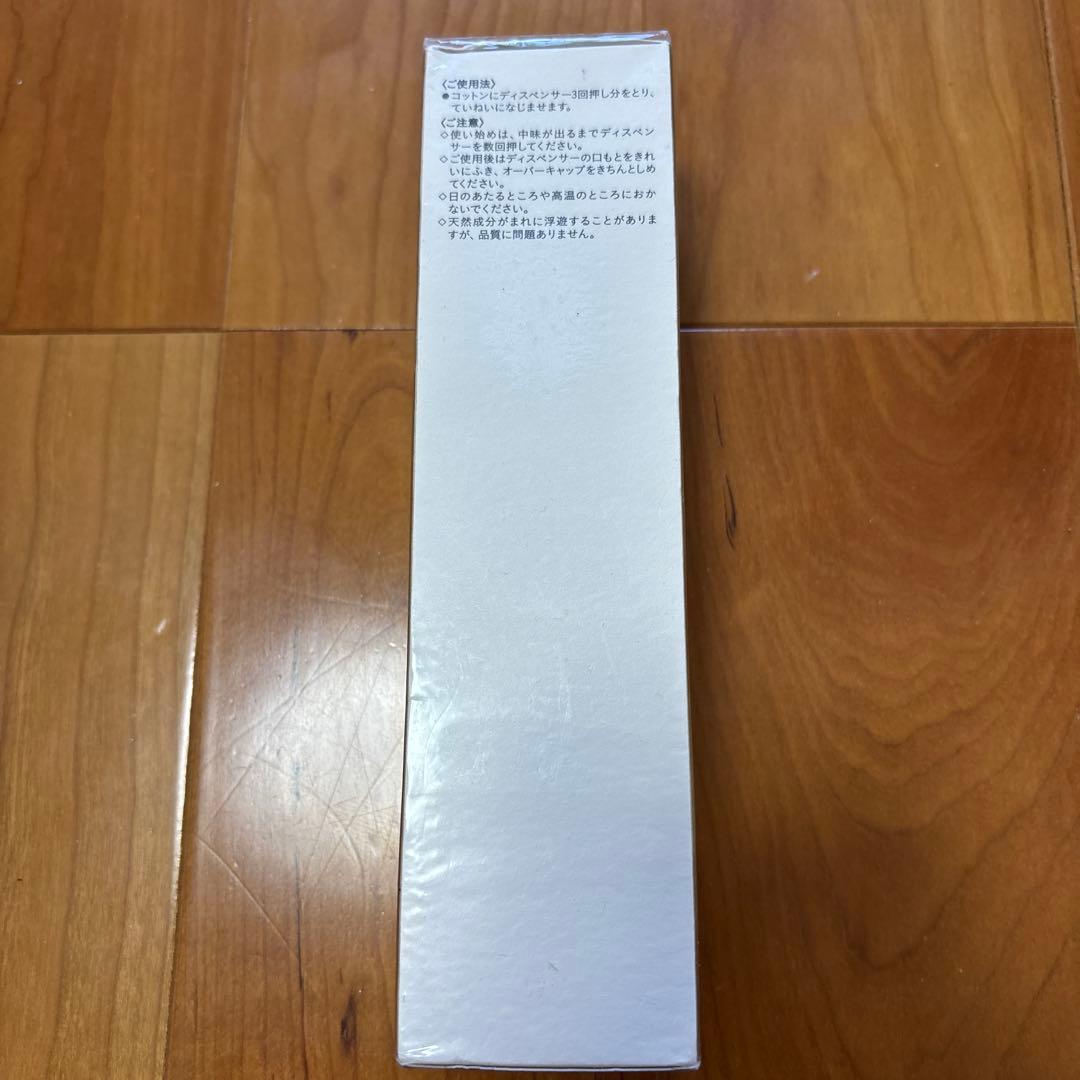 clé de peau BEAUTE ローションイドロA n 化粧水170ml