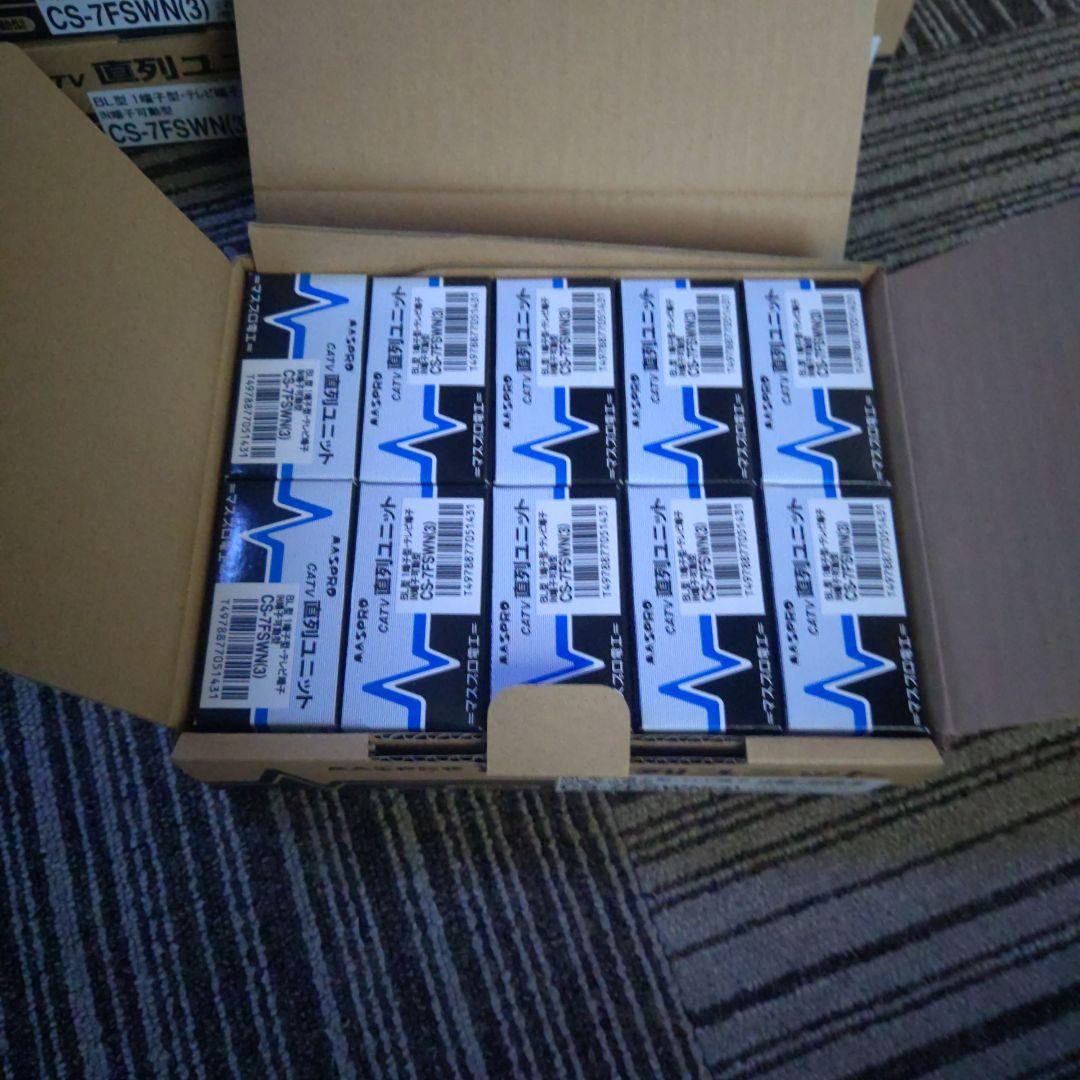 MASPRO マスプロ　テレビ端子　CS-7FSWN（3）計50個