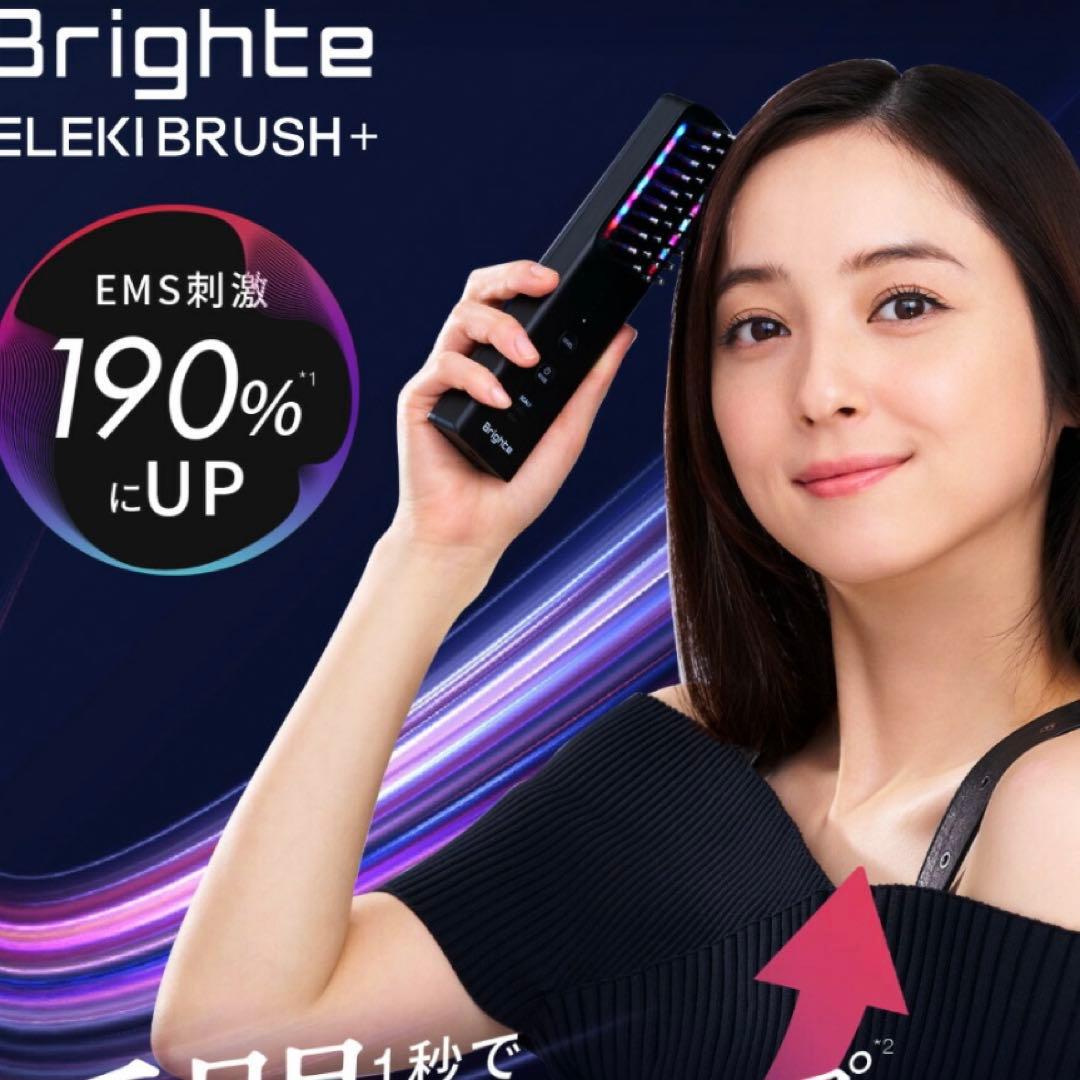 ブライトエレキブラシプラス 美顔器 Brighte ELEKI BRUSH＋