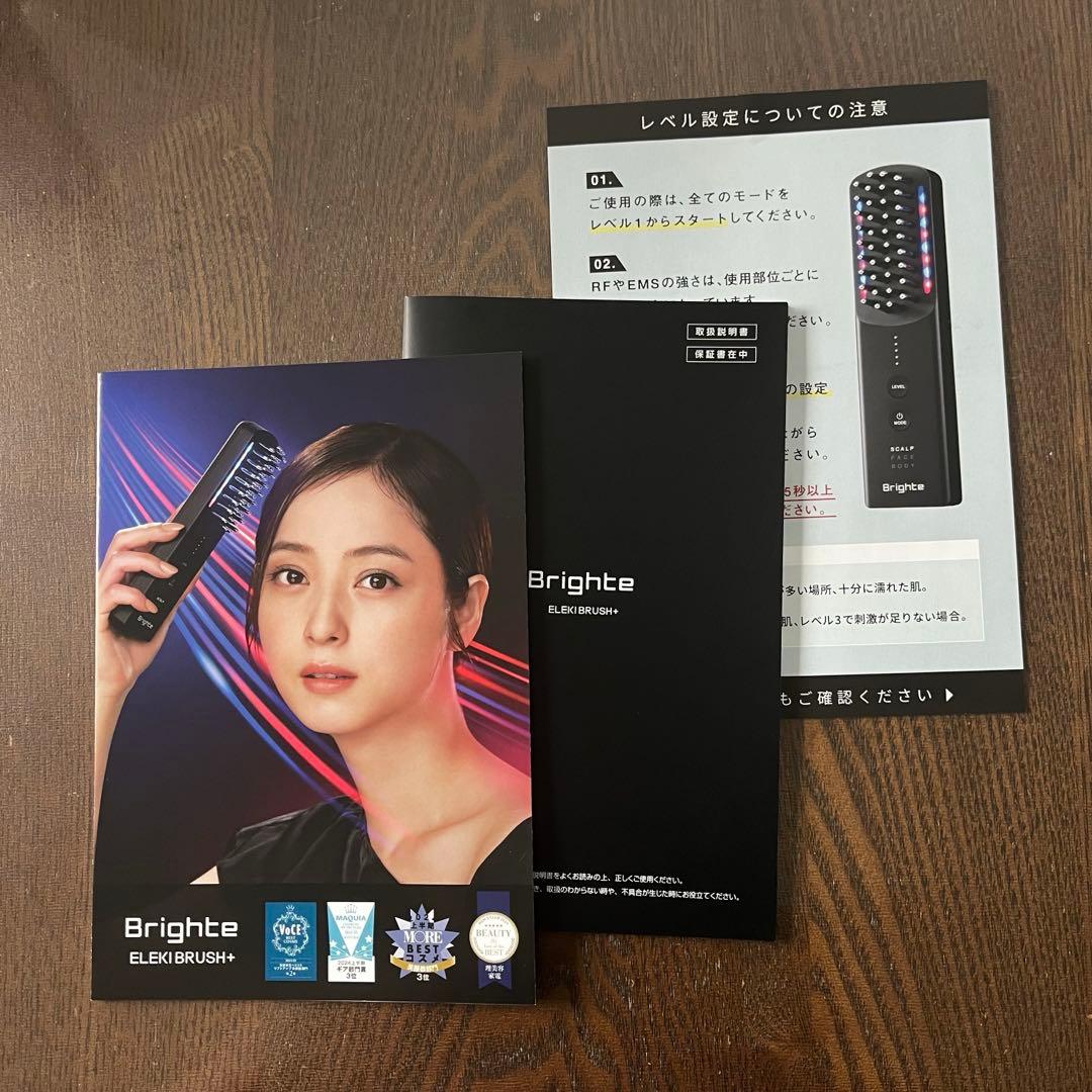 ブライトエレキブラシプラス 美顔器 Brighte ELEKI BRUSH＋