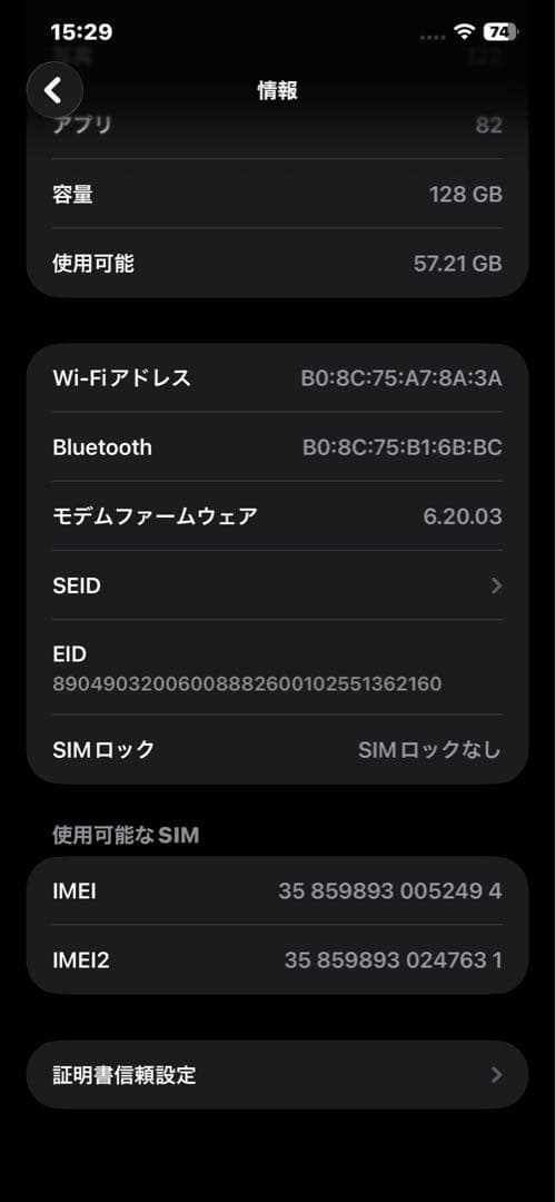 (訳あり)iPhone 12 Pro Max 128gb 海外モデル 最大91%
