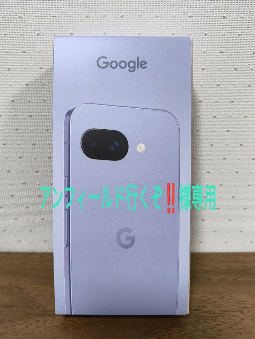 アンフィールド行くぞ‼️ Pixel9a Iris 新品未開封