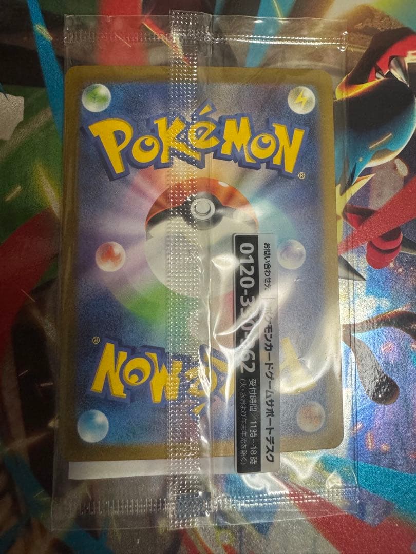 未開封 名探偵ピカチュウ PROMO SV-Pプロモカード 098/SV-P