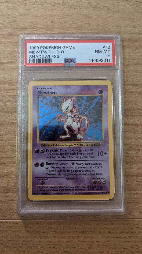 [PSA 8] MEWTWO SHADOWLESS 10/102 ミュウツー