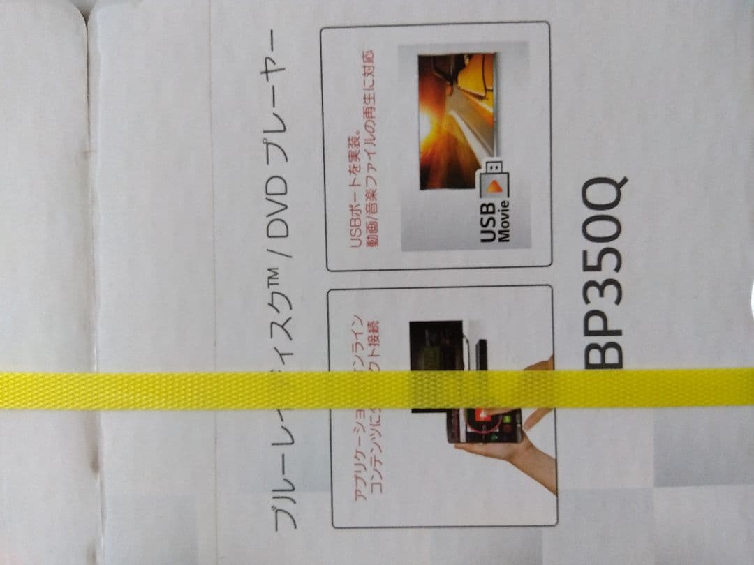 LG BP350Q ブルーレイ/DVDプレーヤー