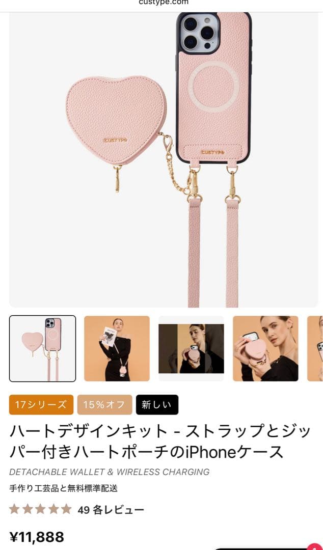 CUSTYPE ハート型iPhone16ProMAXケース ピンク⭐︎新品未使用